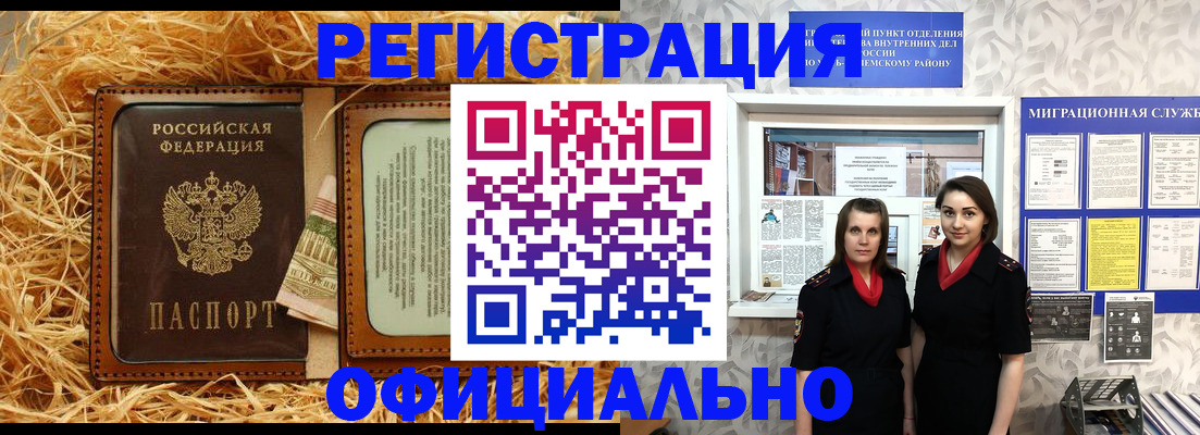 временная регистрация в квартире в Венёве
