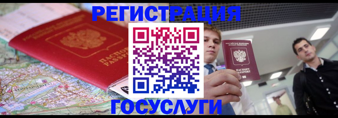 временная регистрация надежно в Венёве