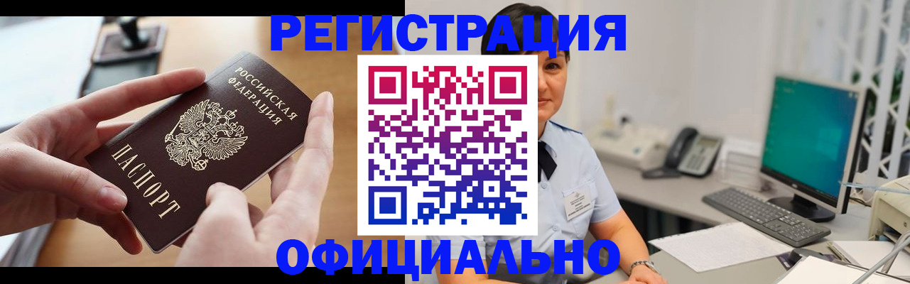 временная регистрация надежно в Венёве