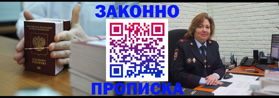 прописка от собственника в Венёве
