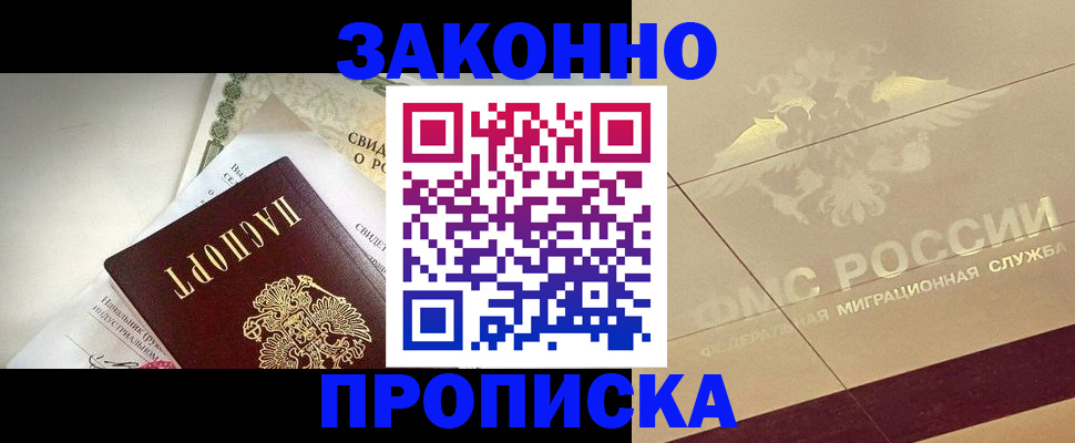 временная регистрация купить в Венёве