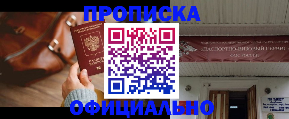 временная регистрация в квартире в Венёве