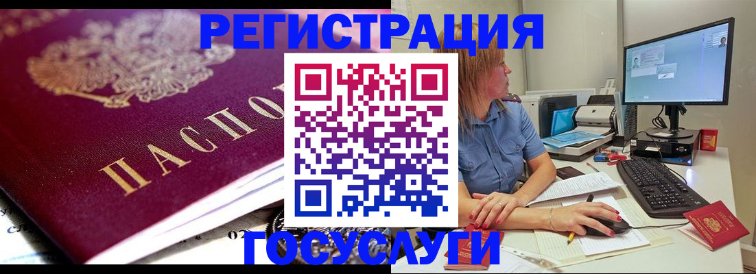 временная регистрация в квартире в Венёве