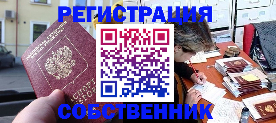 временная регистрация для школы в Венёве